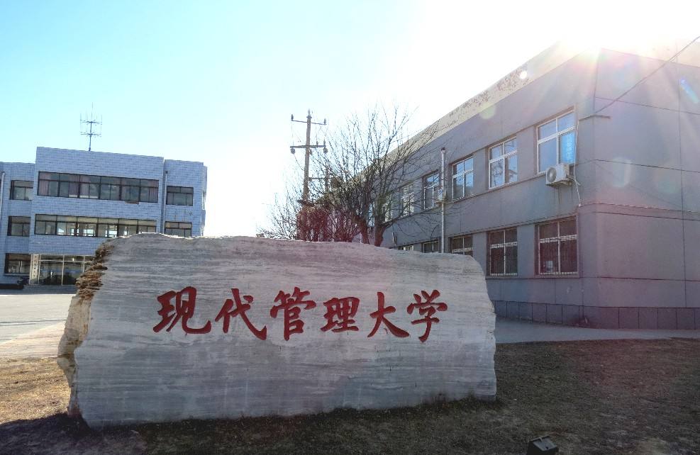 北京社会函授大学校园网查询_北京社会函授大学_北京社会函授大学咨询电话