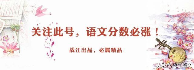 初中语文名著导读《水浒传》主要人物形象分析，附往年中考真题