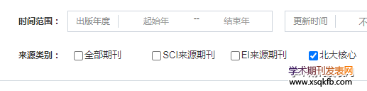知网和维普怎么找北大核心期刊目录里的期刊