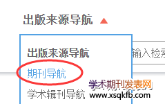 知网和维普怎么找北大核心期刊目录里的期刊