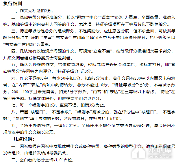 高考各科估分方法是什么（2023）
