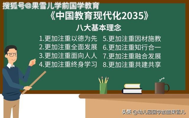 辉煌70年·成就新时代|办好新时代国学特色幼儿园