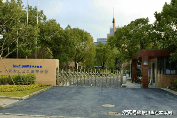 上海市第一社会福利院_上海市第一社会福利院_上海市第一社会福利院