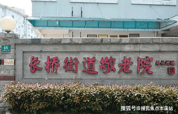 上海市第一社会福利院_上海市第一社会福利院_上海市第一社会福利院