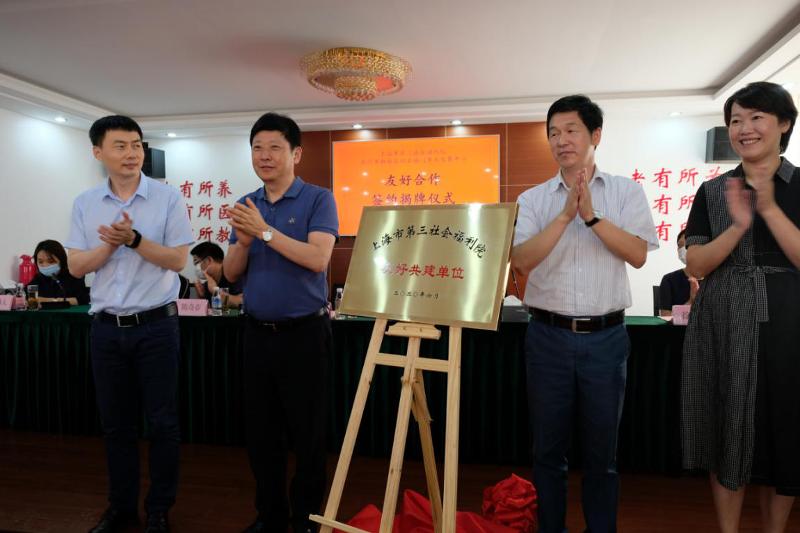 上海市第一社会福利院_上海市第一社会福利院_上海市第一社会福利院