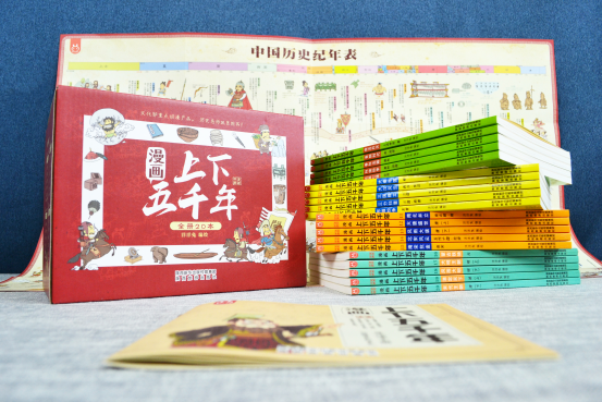 历史朝代顺序表_杂谈历史中的历史_全历史