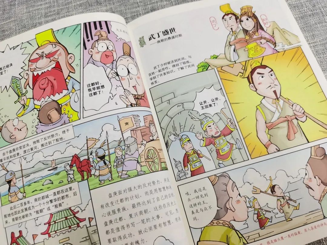 全历史_历史朝代顺序表_杂谈历史中的历史