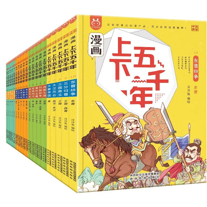 杂谈历史中的历史_全历史_历史朝代顺序表