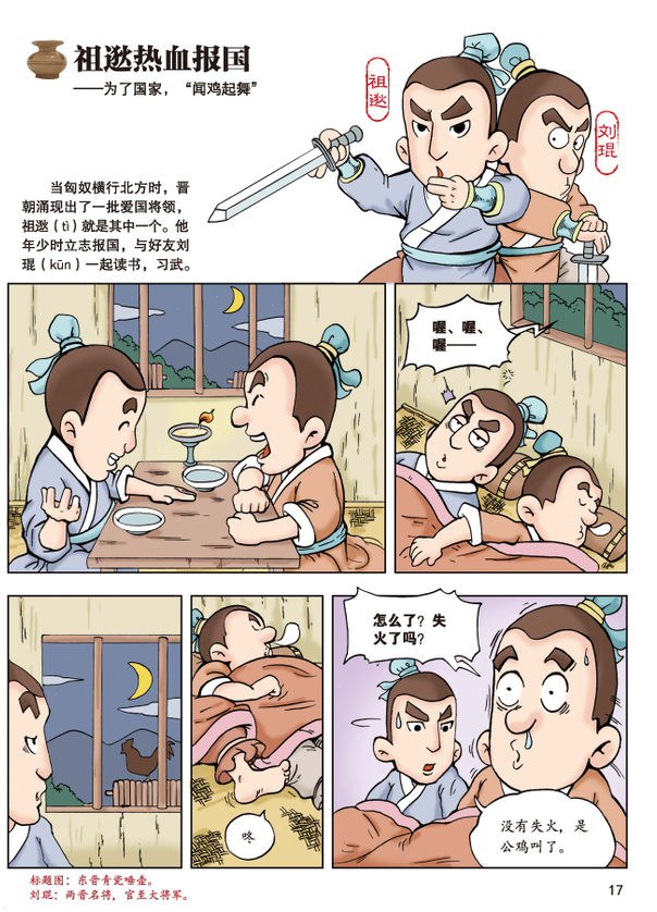历史朝代顺序表_全历史_杂谈历史中的历史