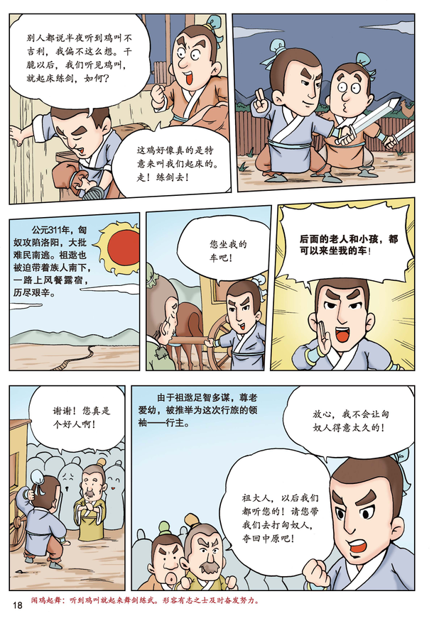 历史朝代顺序表_杂谈历史中的历史_全历史