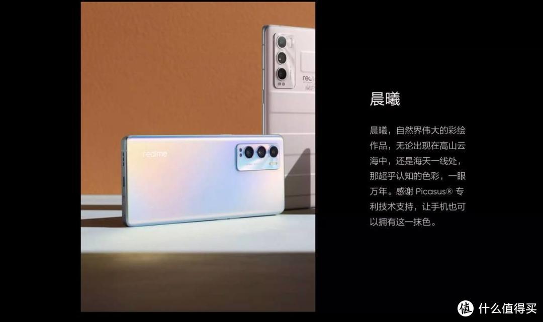 REALME GT  大师版和大师探索版选哪个？