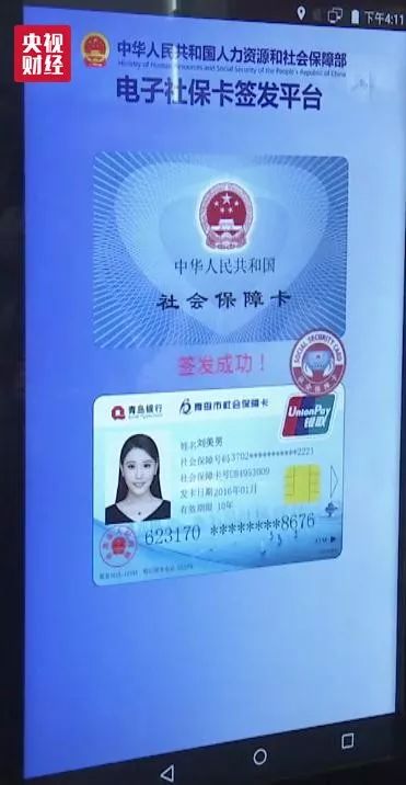通用保障卡社会全国统一吗_通用保障卡社会全国通用吗_社会保障卡全国通用吗