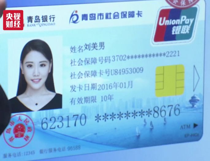 社会保障卡全国通用吗_通用保障卡社会全国统一吗_通用保障卡社会全国通用吗