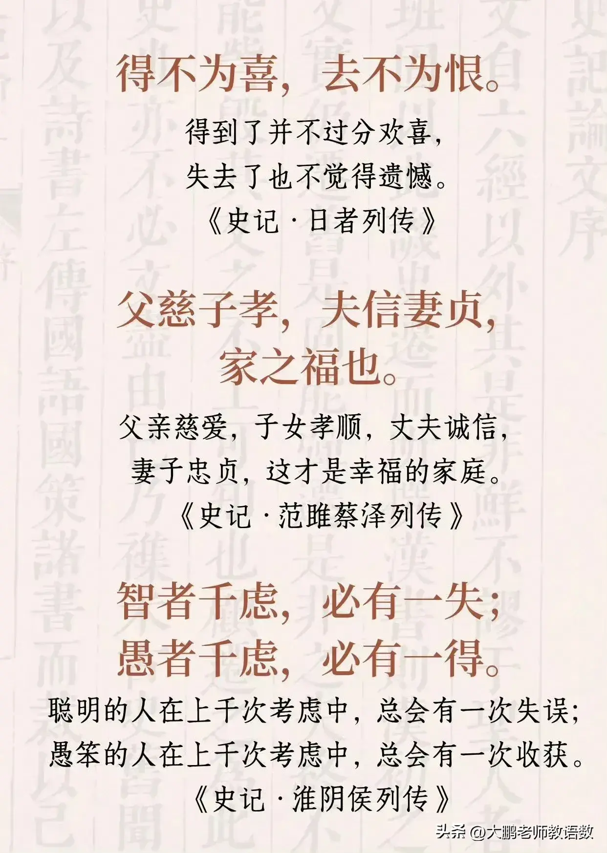 史记的作者是谁_史记是一部什么体史书_史记