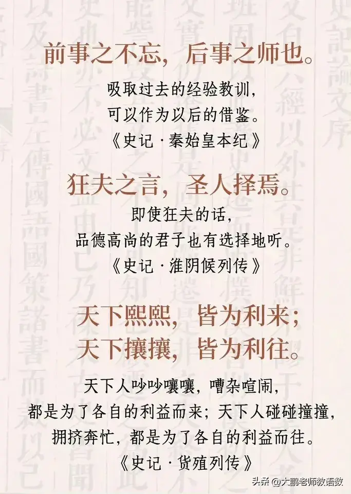 史记是一部什么体史书_史记的作者是谁_史记