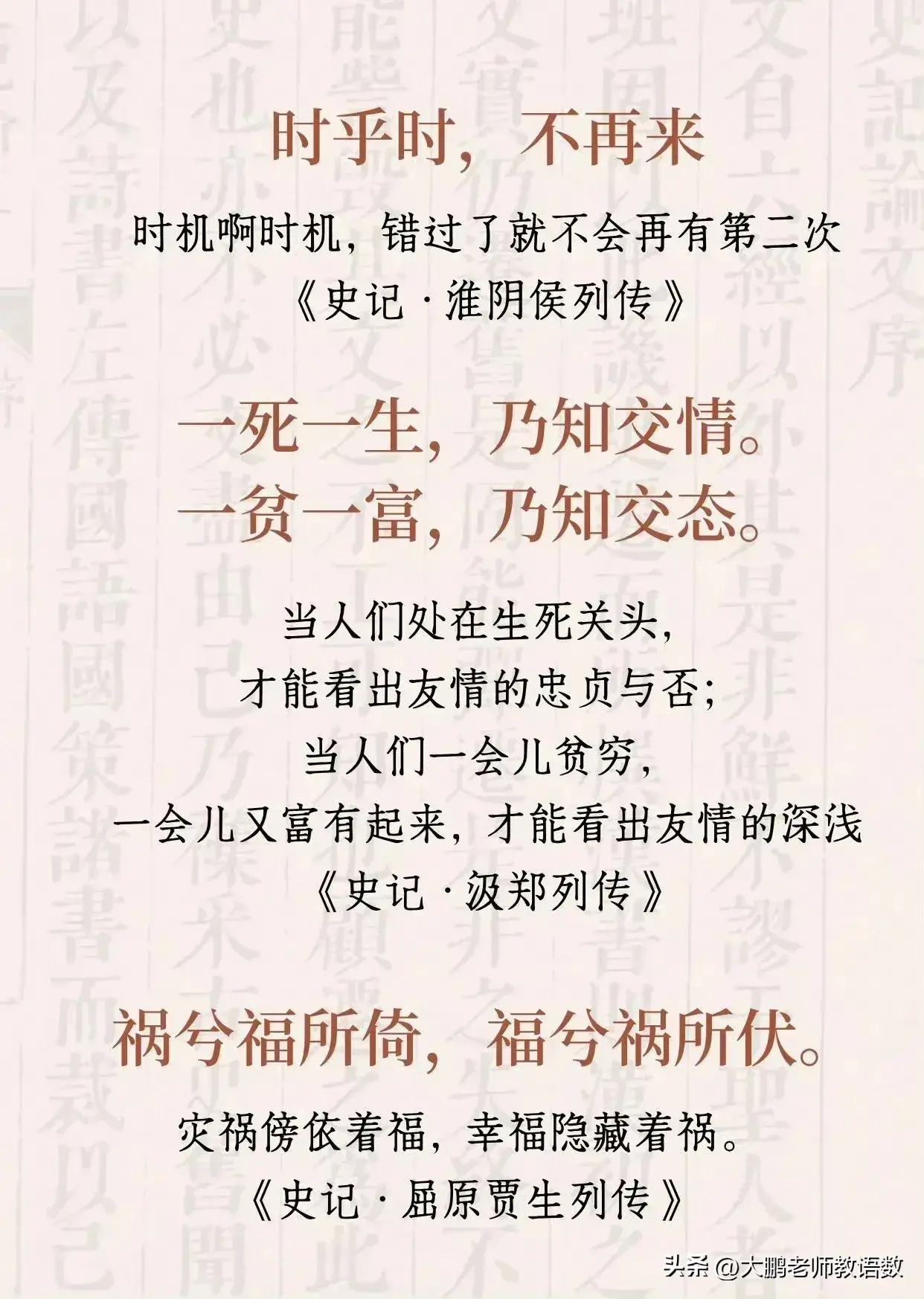 史记_史记是一部什么体史书_史记的作者是谁