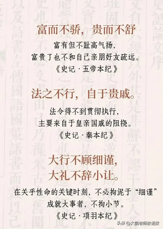 史记是一部什么体史书_史记的作者是谁_史记