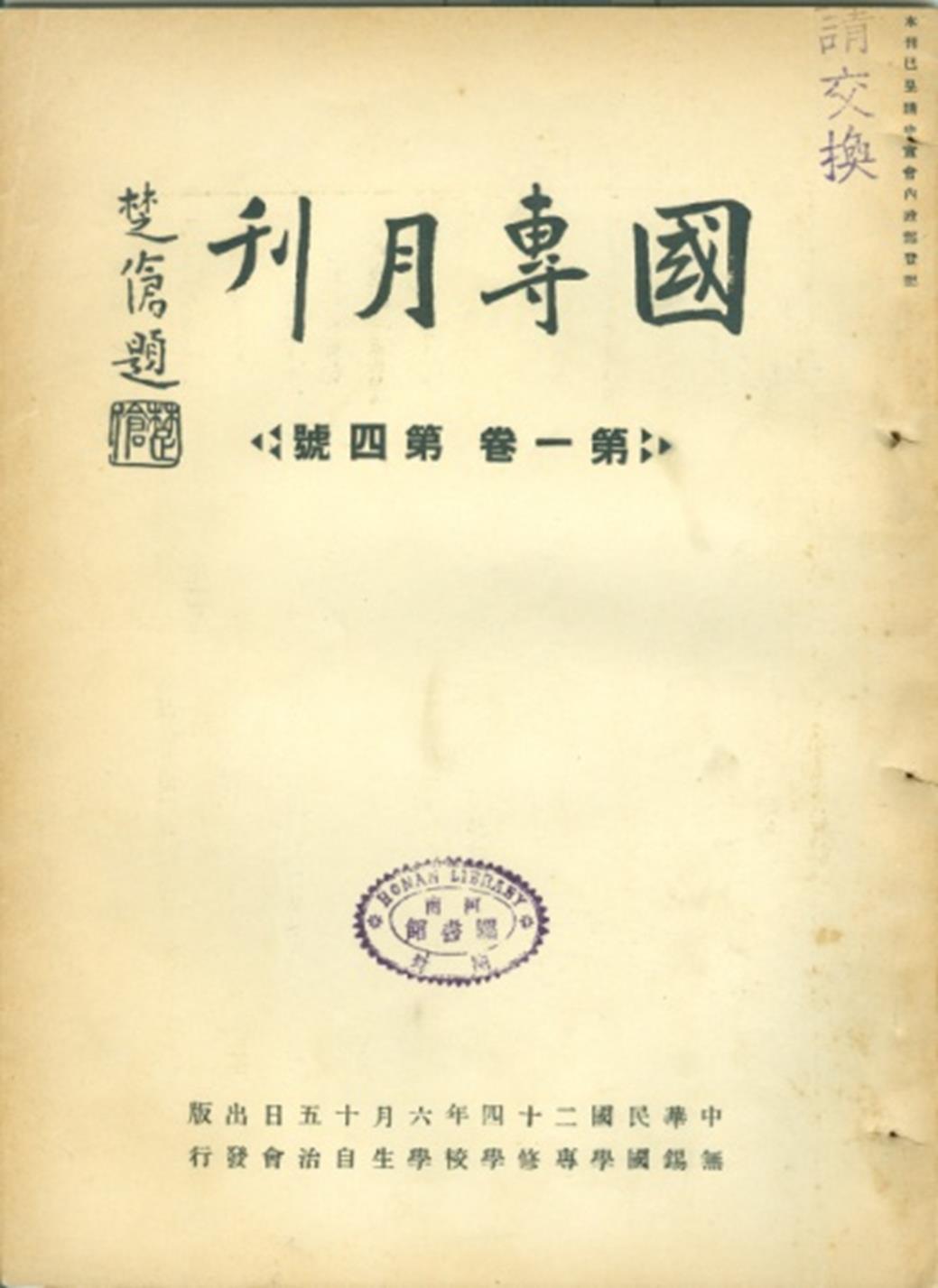 文史选刊_文史资料选刊_文史类报刊杂志推荐