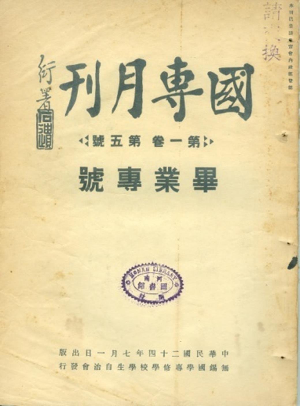 文史选刊_文史类报刊杂志推荐_文史资料选刊