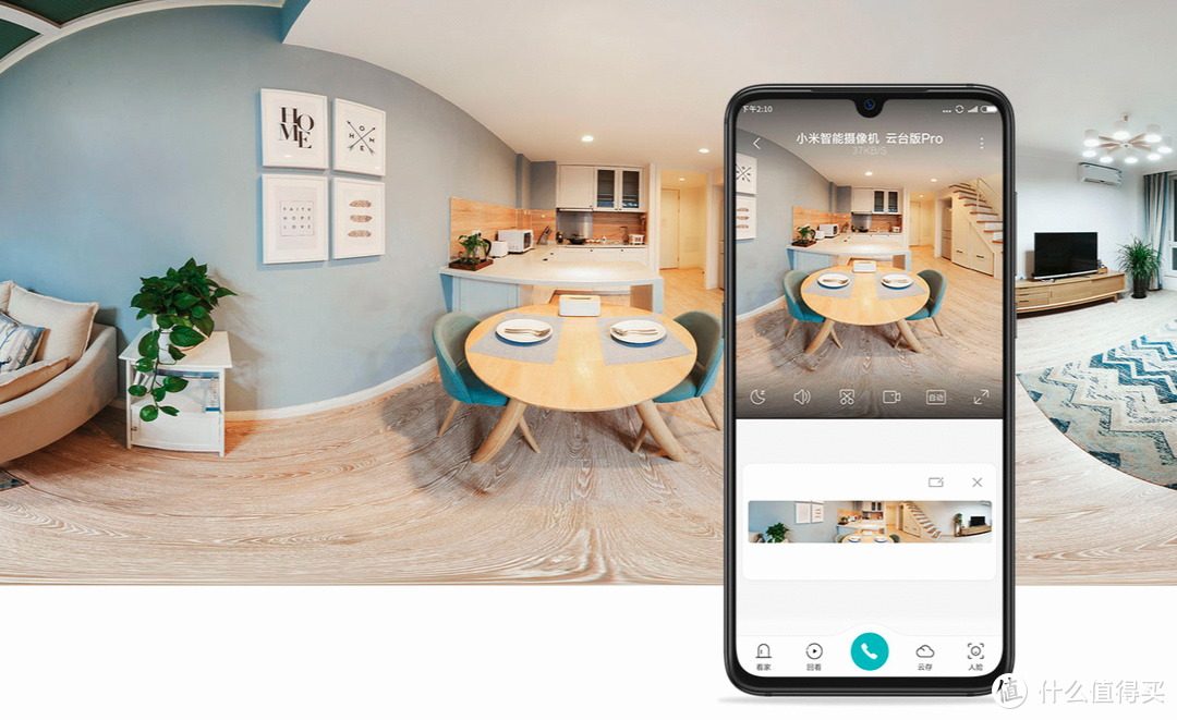 家里的监控该换代了——小米智能摄像机云台版Pro体验