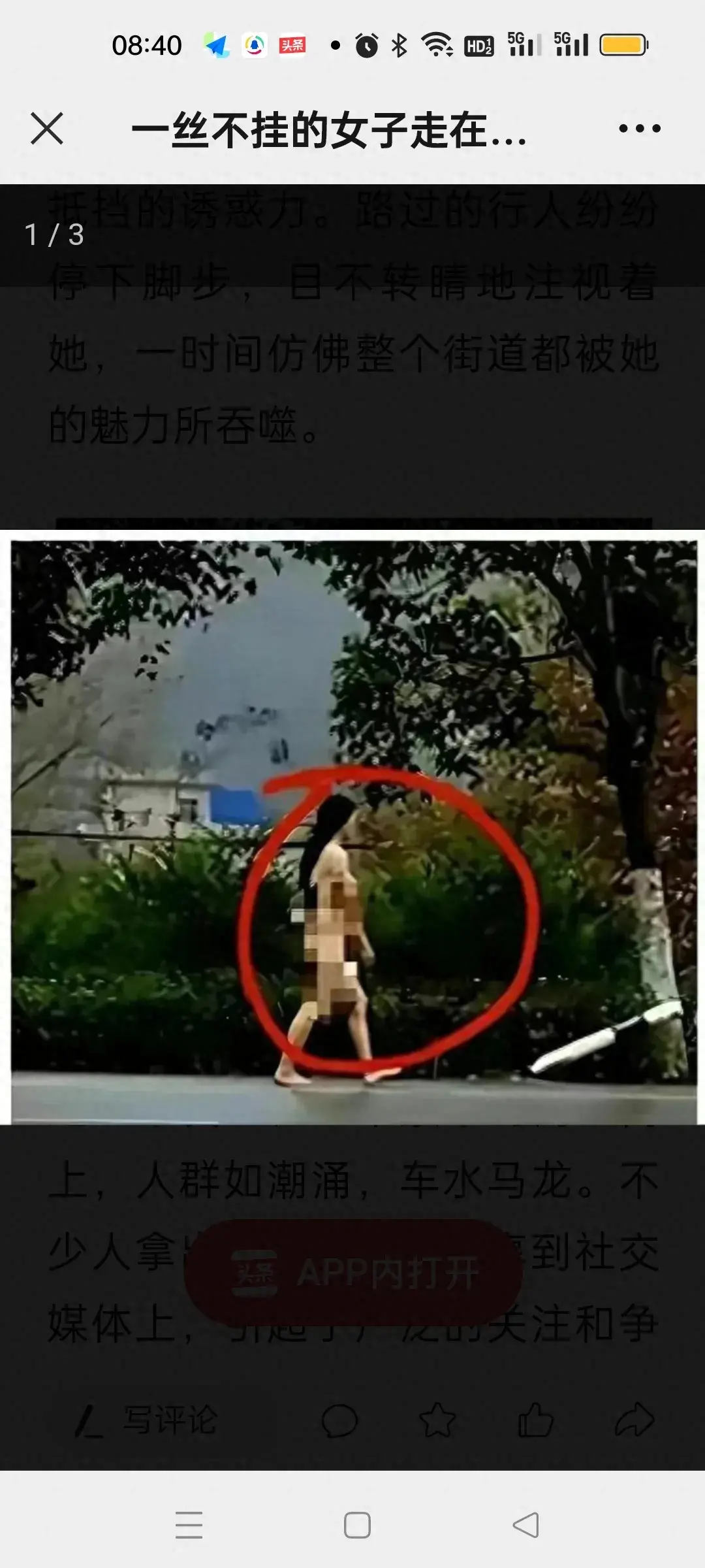 一丝不挂的女子走在雨中,社会道德何去何从 一丝不挂的女子走在雨中,社会道德何去何从