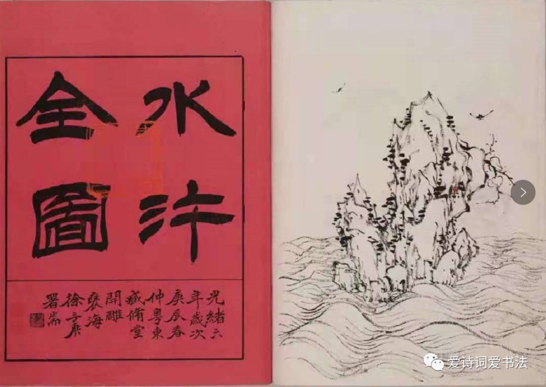 人物的绰号水浒传_人物绰号水浒传是谁_水浒传人物绰号