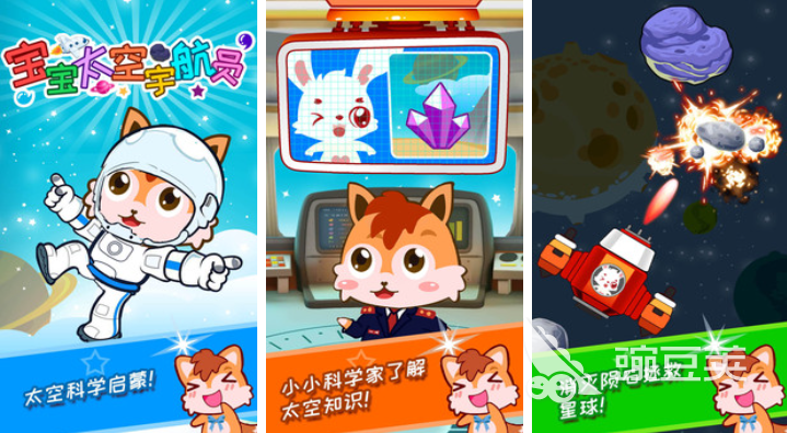 星球探索号_星球探索者游戏_探索星球