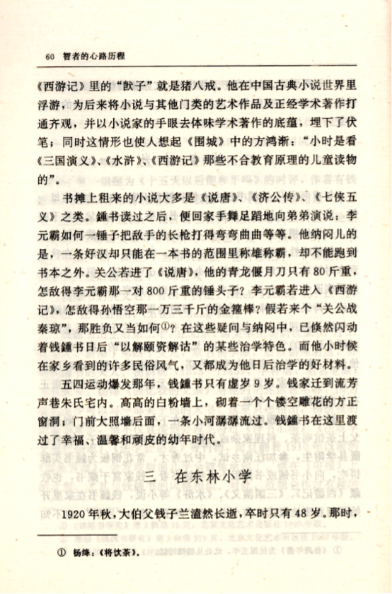 文史通义_文史通义_文史通义