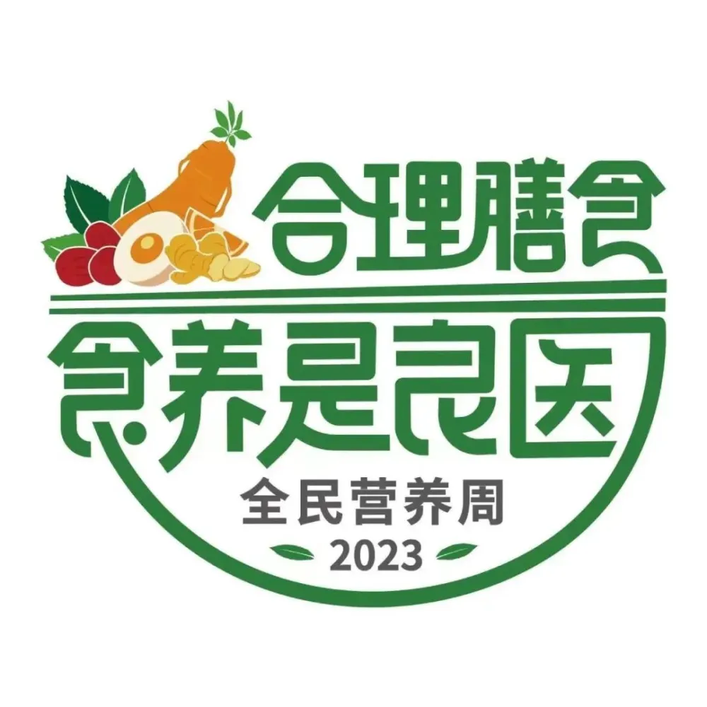 全国学生营养日宣传活动_全国学生营养日_全国学生营养日宣传图片