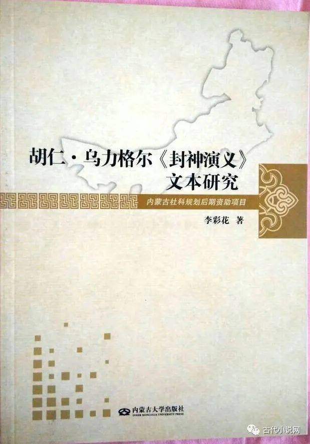 封神演义电视剧_封神演义_封神演义作者