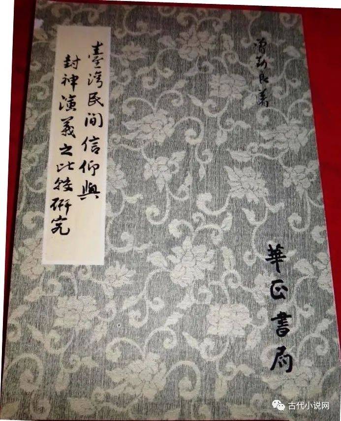 封神演义电视剧_封神演义作者_封神演义