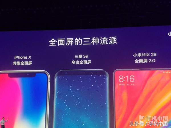 小米8探索版_小米探索版210w_小米9探索版
