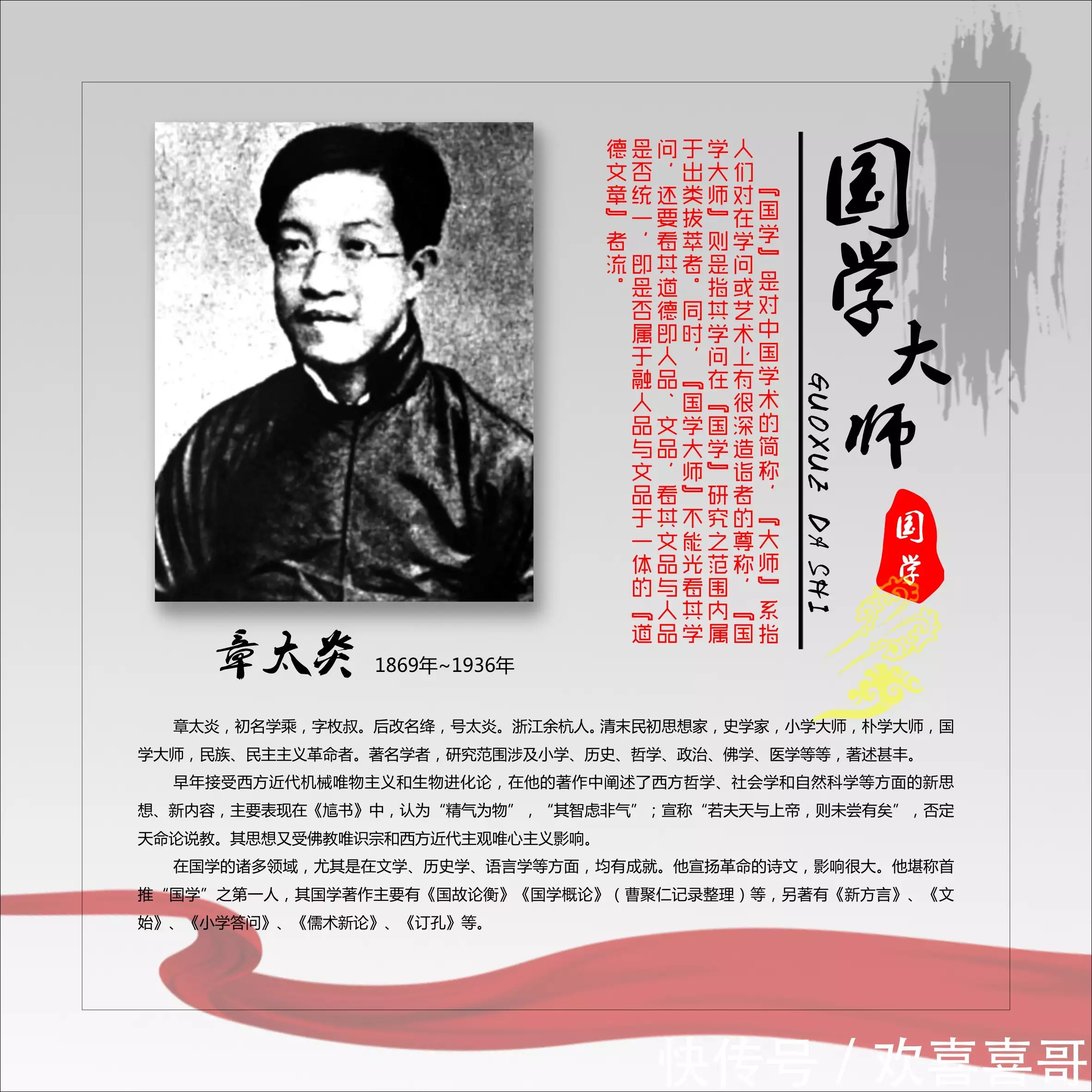 大师国学_国学大师曾仕强_国学大师官网