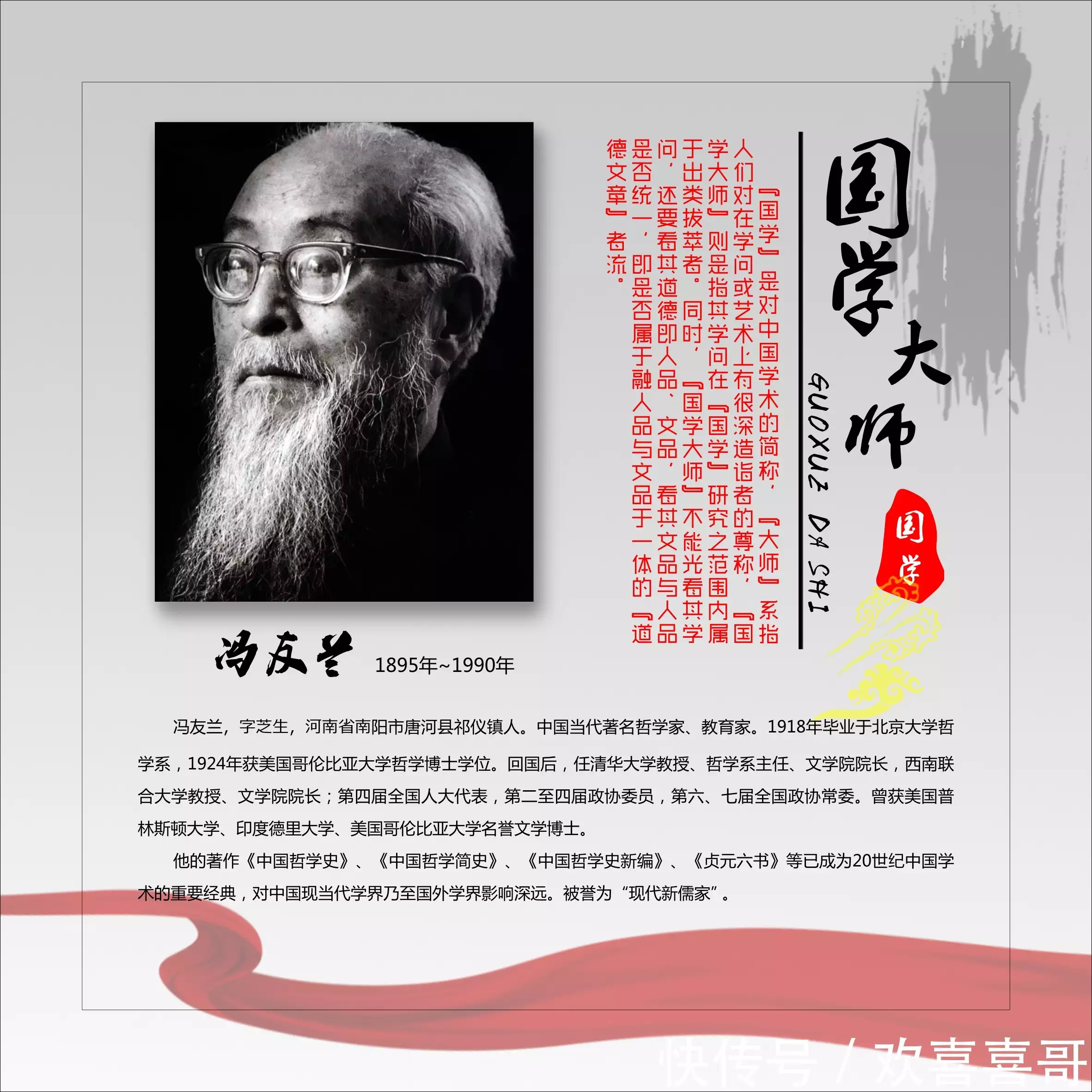 大师国学_国学大师官网_国学大师曾仕强