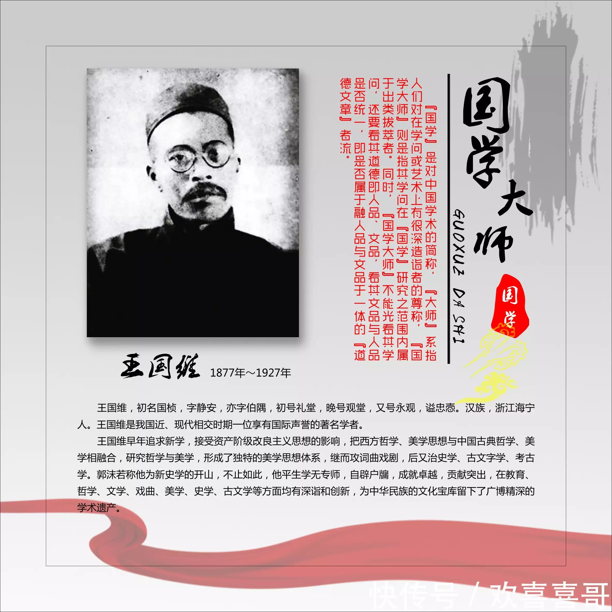 大师国学_国学大师官网_国学大师曾仕强