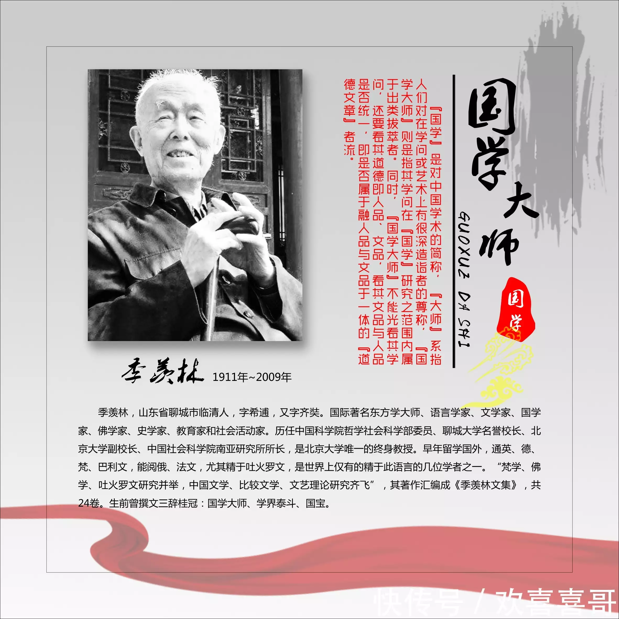 国学大师官网_国学大师曾仕强_大师国学