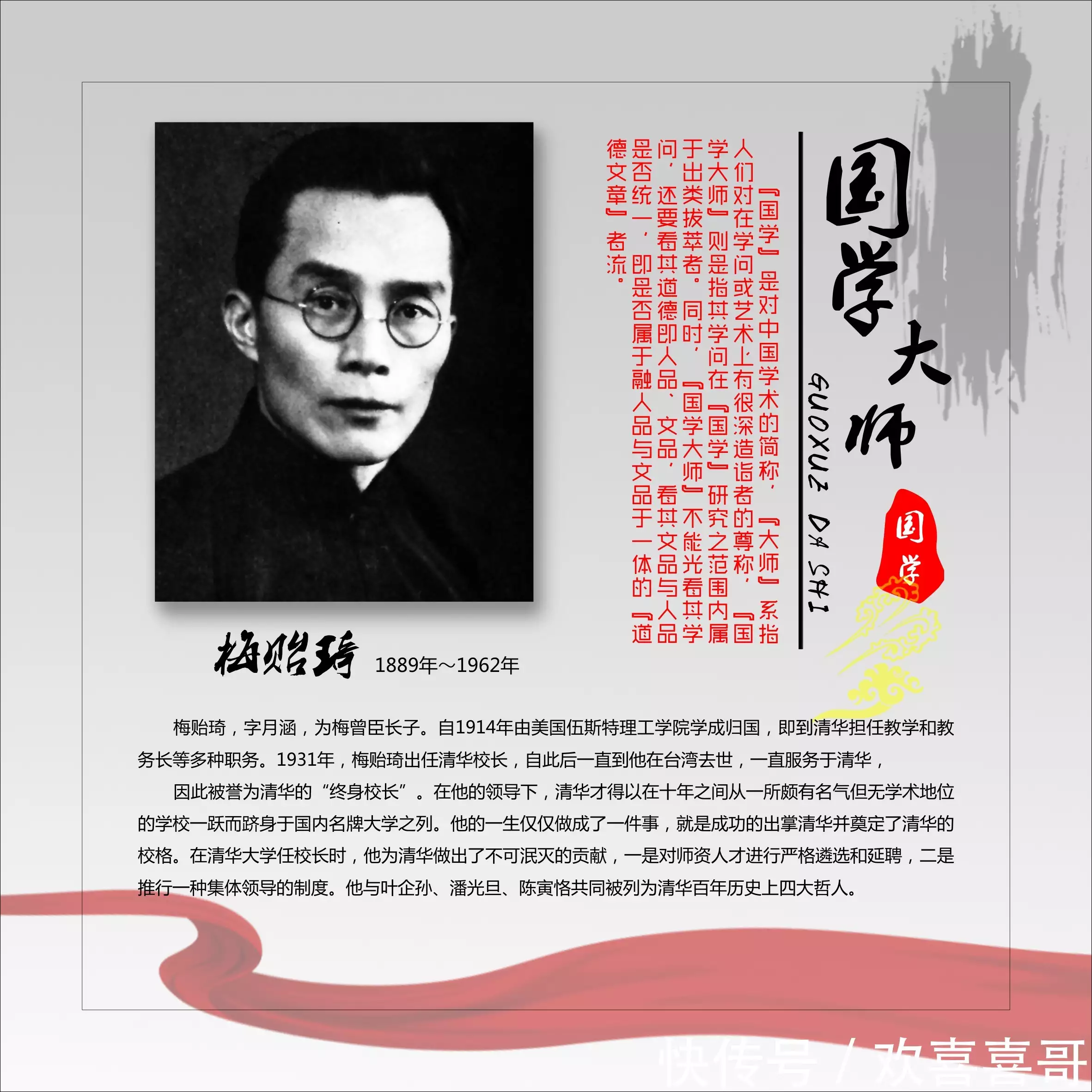 大师国学_国学大师官网_国学大师曾仕强