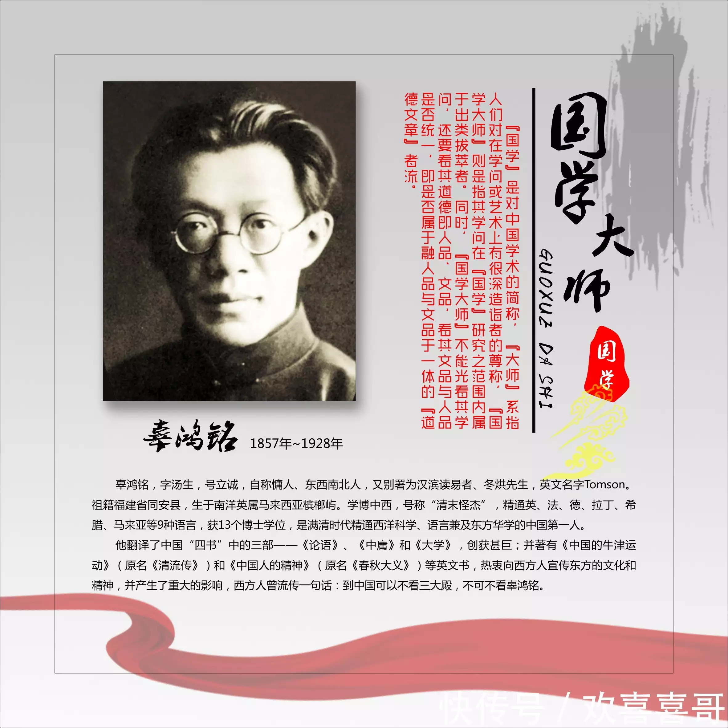 大师国学_国学大师官网_国学大师曾仕强