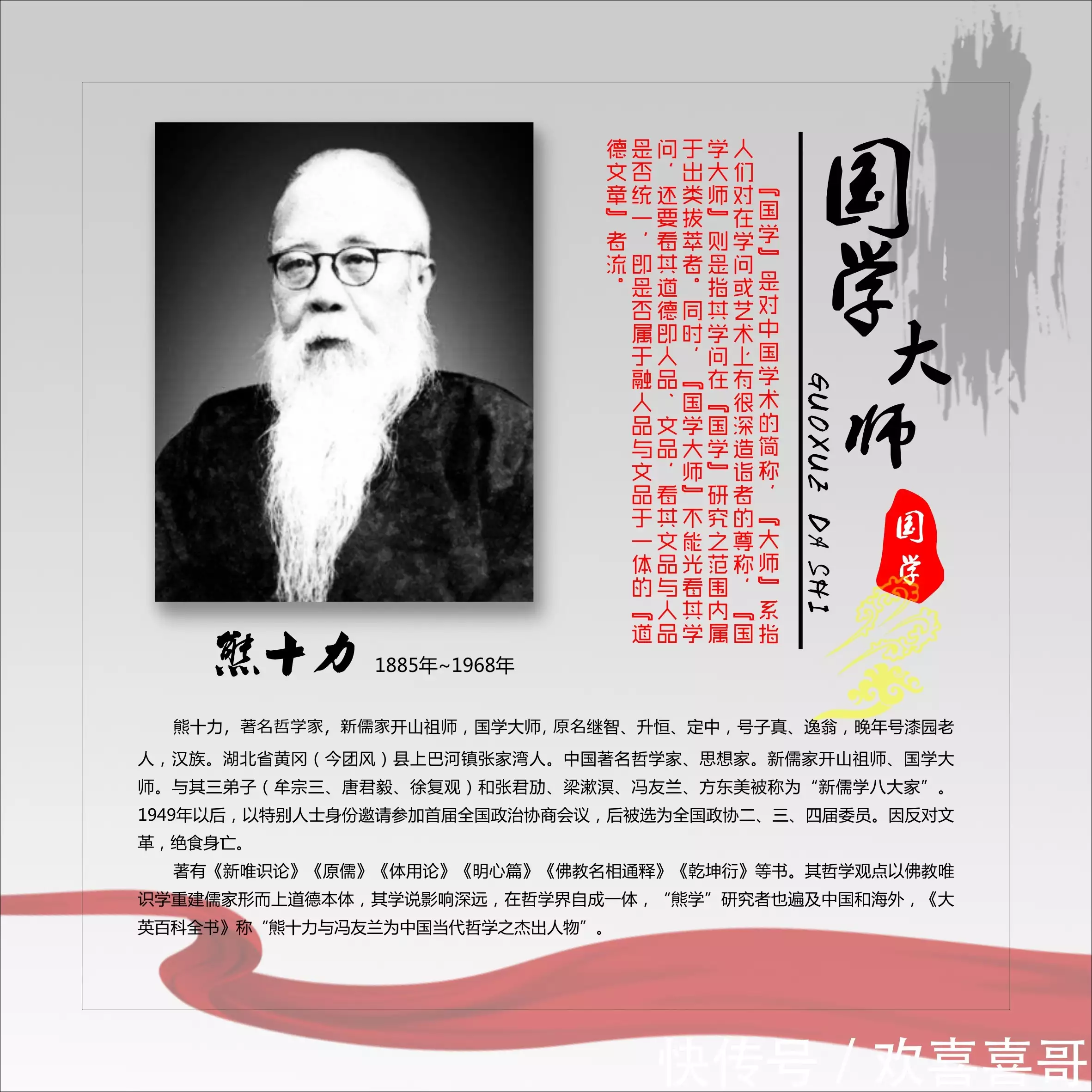 大师国学_国学大师曾仕强_国学大师官网