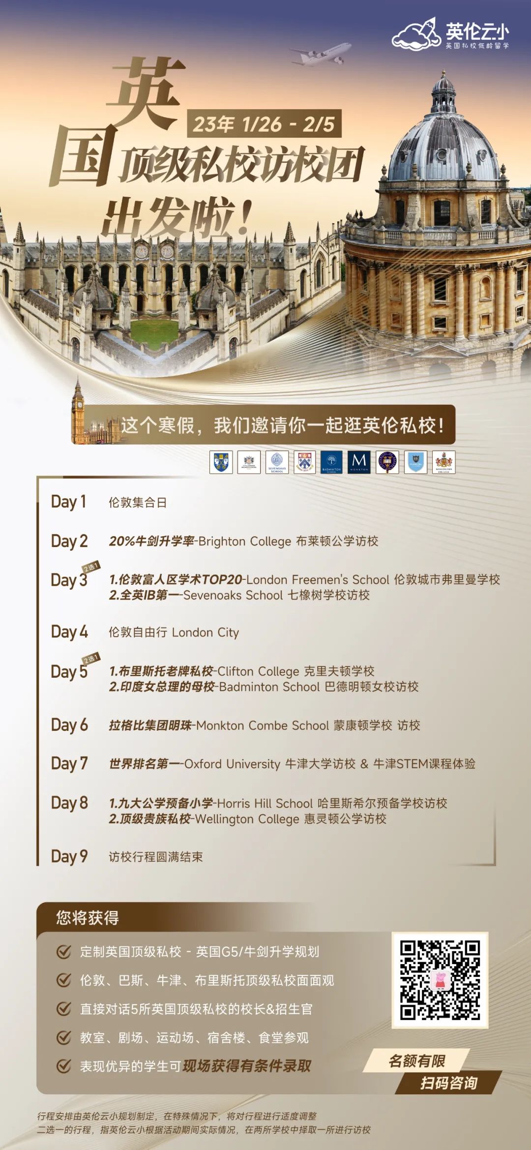 英国学校排名前100_英国学校_英国学校排名前十