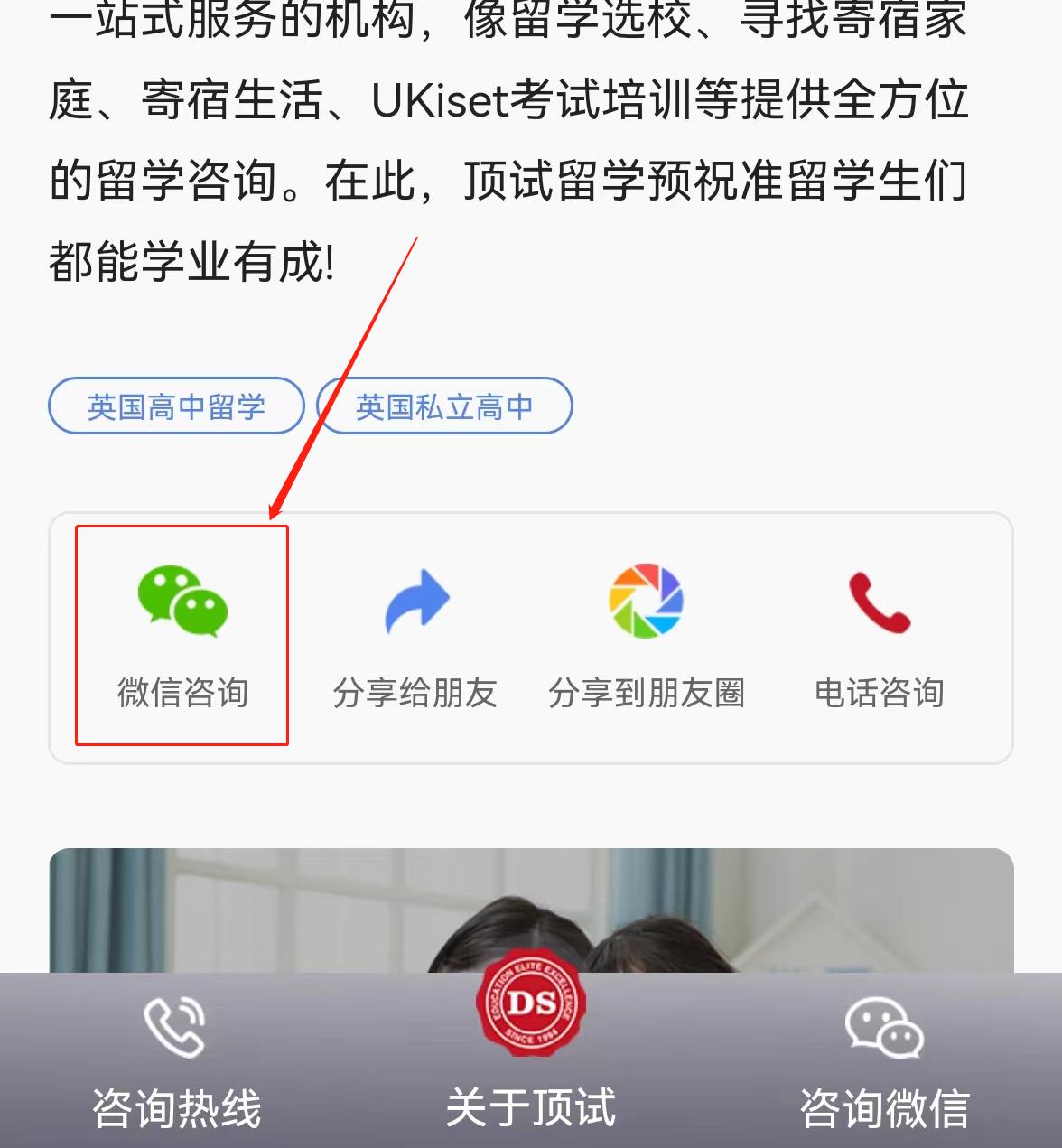 英国学校排行_英国学校校服_英国学校