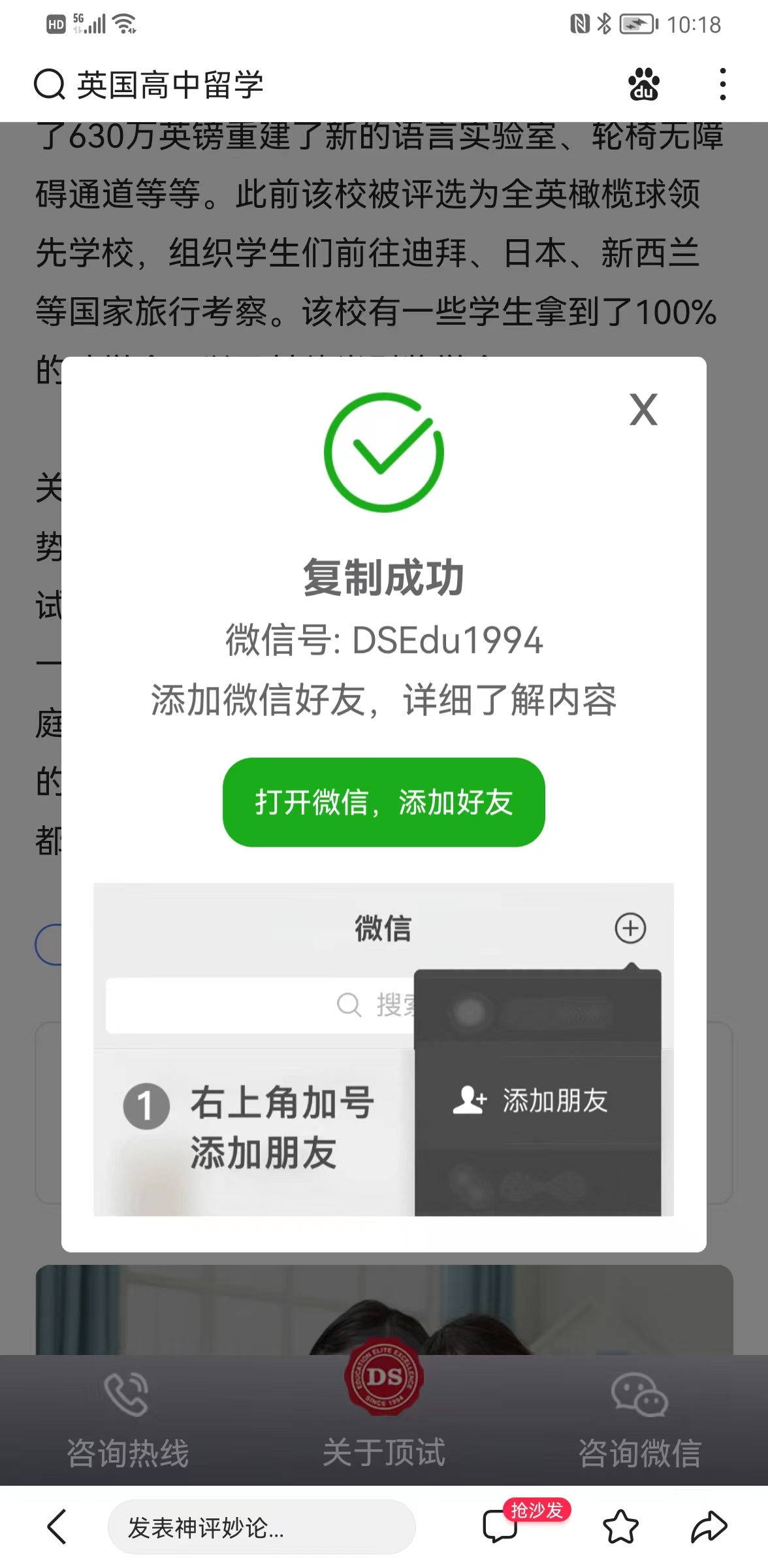 英国学校排行_英国学校校服_英国学校