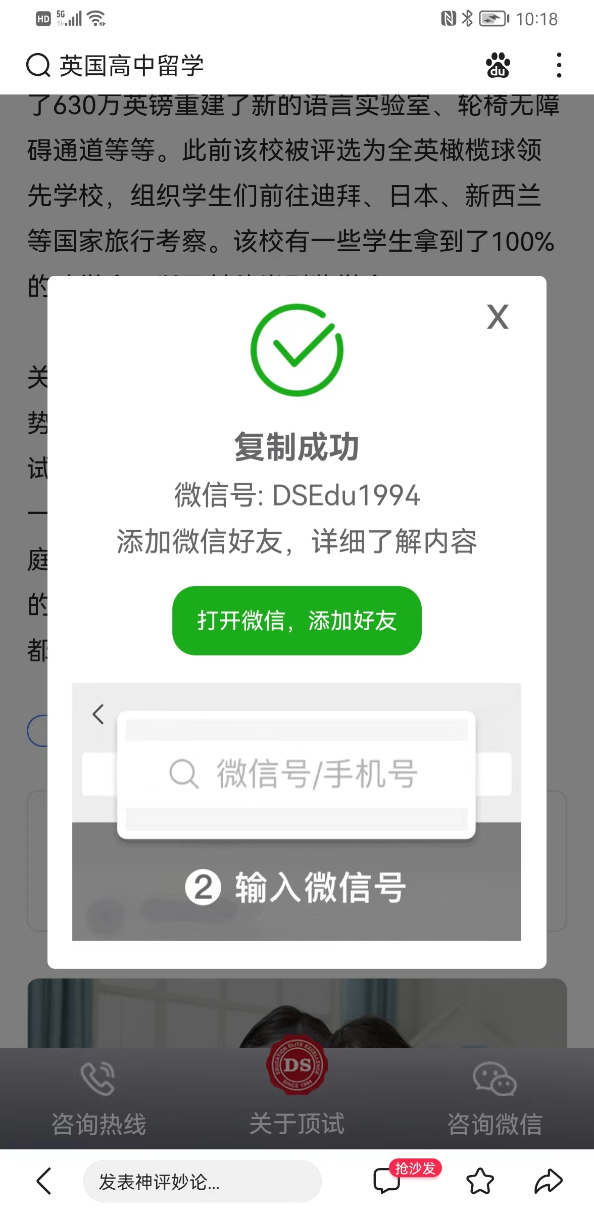 英国学校_英国学校排行_英国学校校服