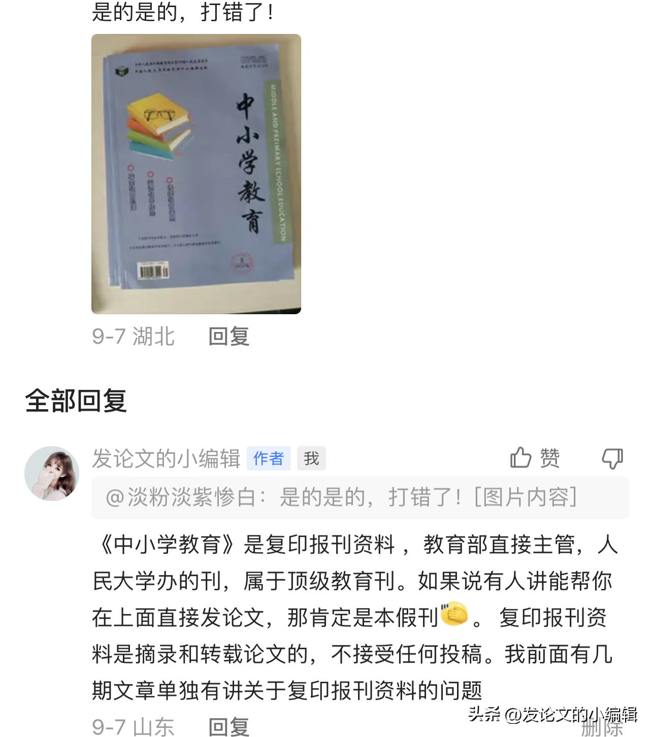 中国学术期刊网app_中国学术期刊网的网址_中国学术期刊网