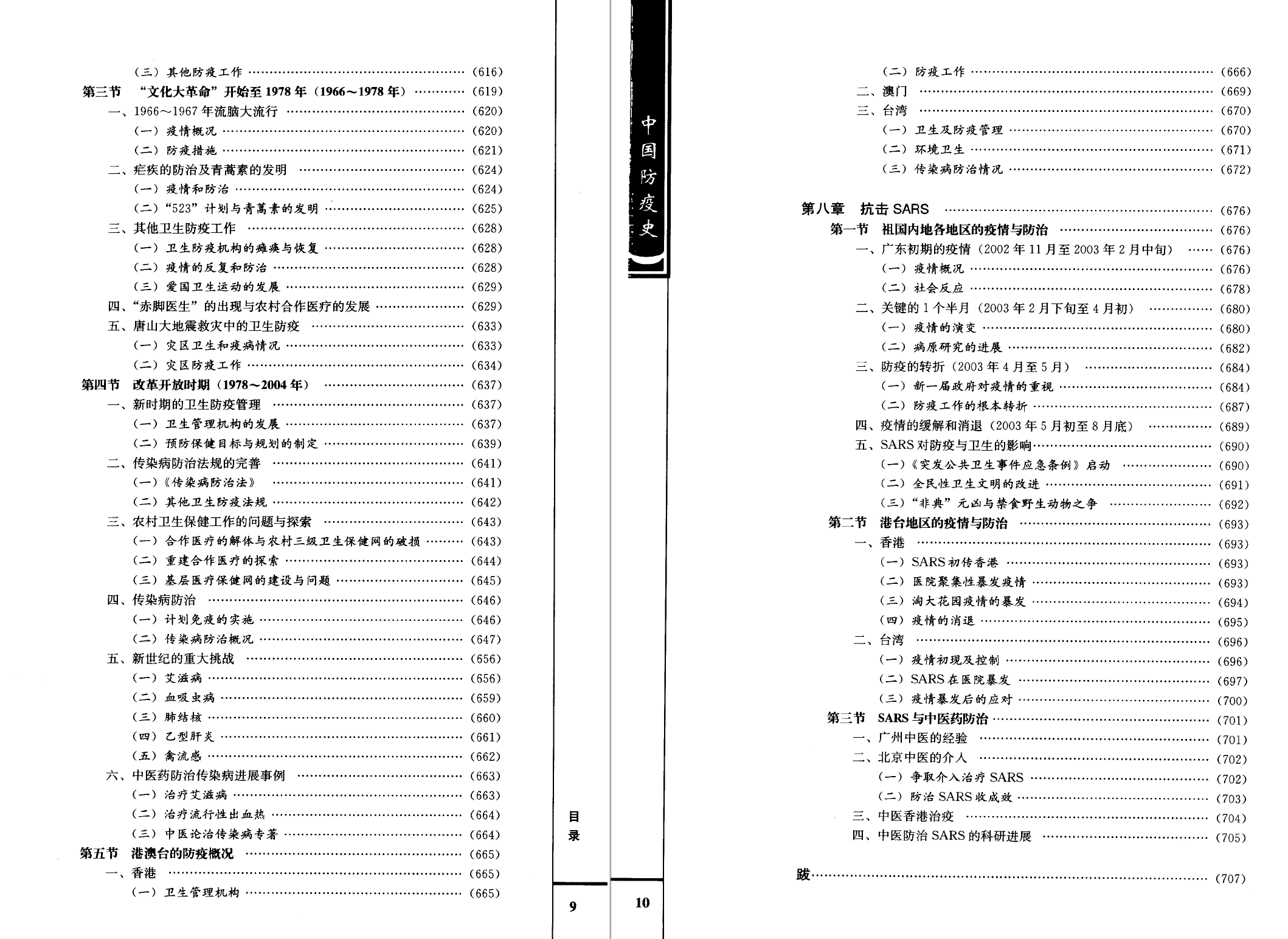 图文诊断_疾病图文史_疾病图文史在线阅读