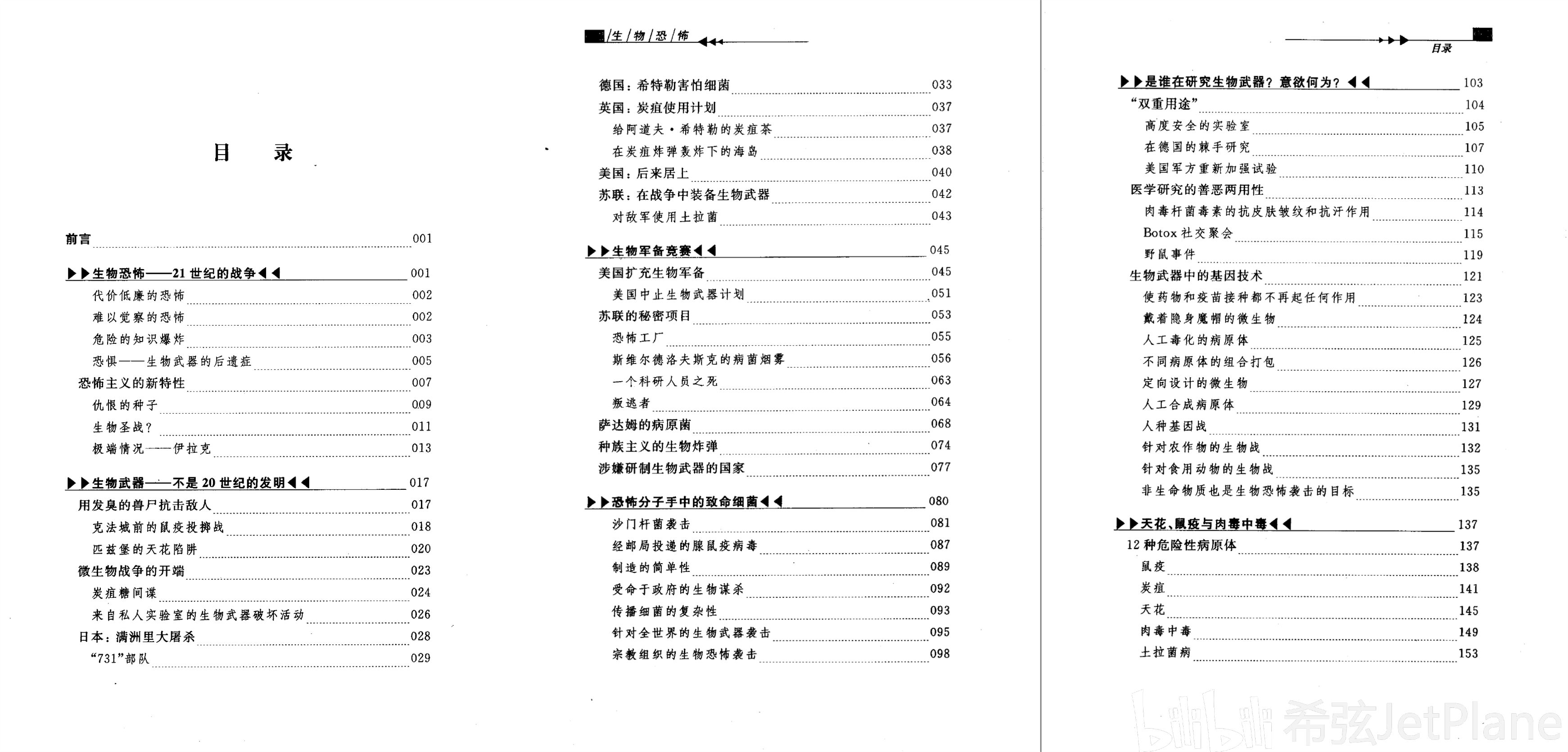 疾病图文史_疾病图文史在线阅读_图文诊断