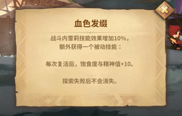 万象物语探索任务怎么做