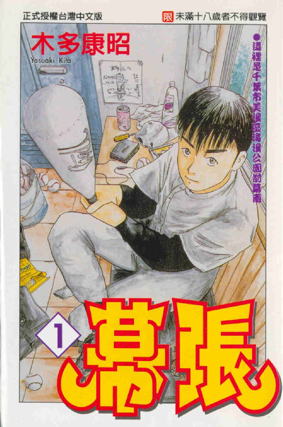 漫画人物_人物漫画图片_人物漫画简笔画