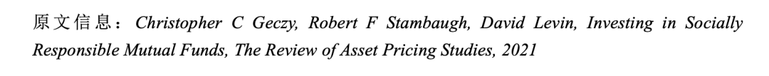 【文献鉴赏第75期】社会责任共同基金的投资