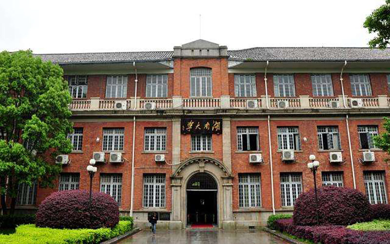 湖南大学